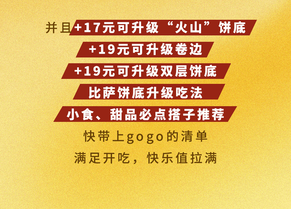 达美乐放大招！指定比萨限时“买一送一”来袭，多重福利给力助攻