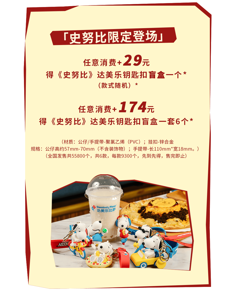 达美乐放大招！指定比萨限时“买一送一”来袭，多重福利给力助攻