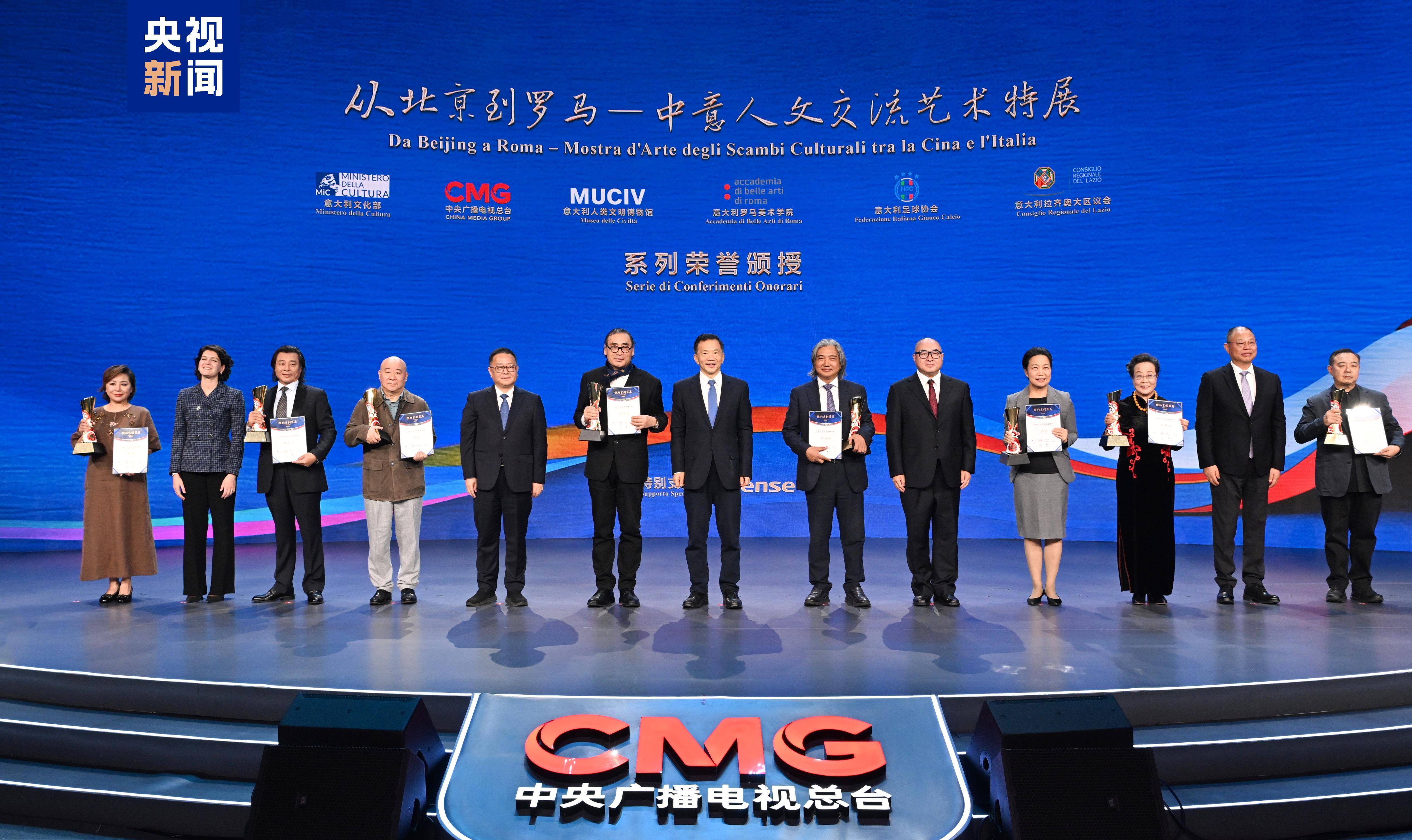 美美与共！“从北京到罗马”——中意人文交流系列荣誉颁授活动举行