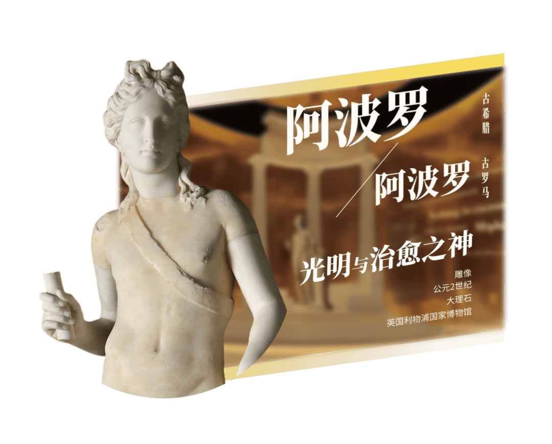 手慢无！“罗马 罗马：从奥林匹斯到卡皮托利”大展11月启幕，早鸟票今日开售